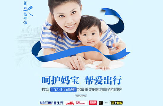 promotion for chiaus baby diapers