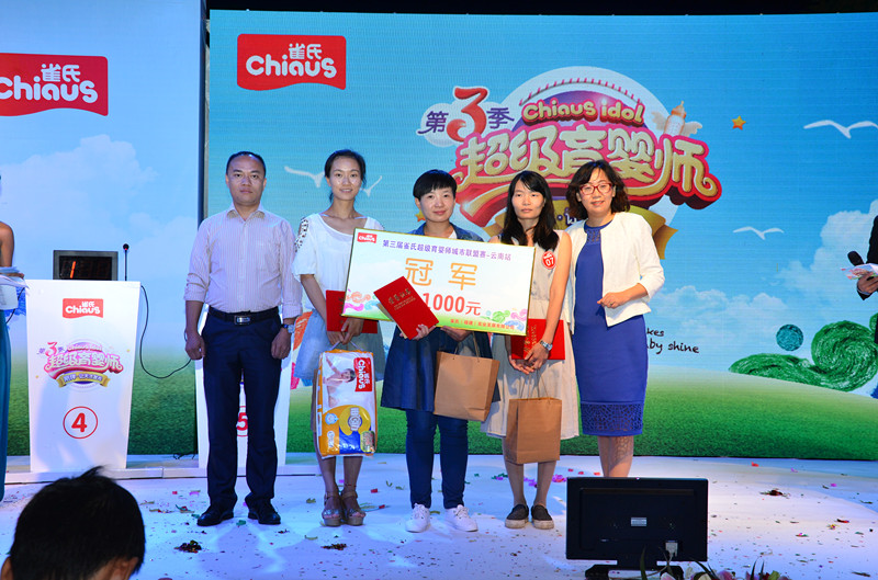 Chiaus brand baby diapers